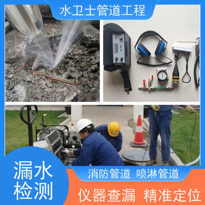 探测暗管漏水电话 供水管漏水维修 家庭暗装管网渗水测漏