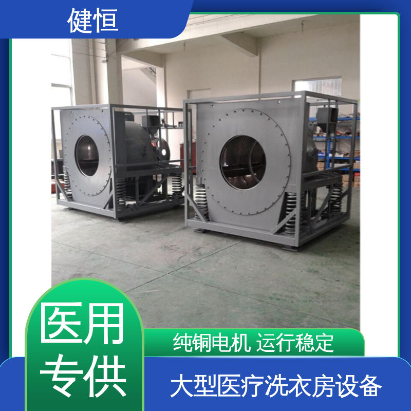健恒 强力清洁 隔离洗脱机 稳定耐用 源头工厂 支持定制