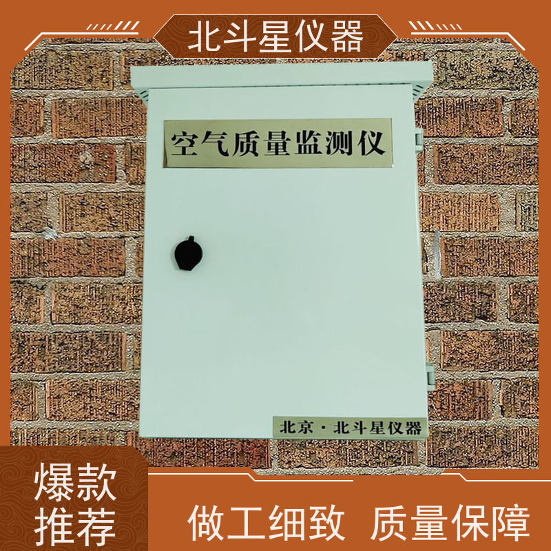 北斗星仪器 带声光二重报警 wAir2000SR 空气质量检测设备