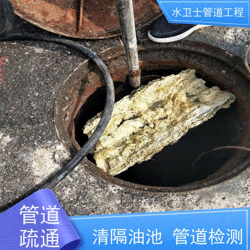 南 京玄武区 下水道疏通 泥浆清运 提供质保 隔油池清理