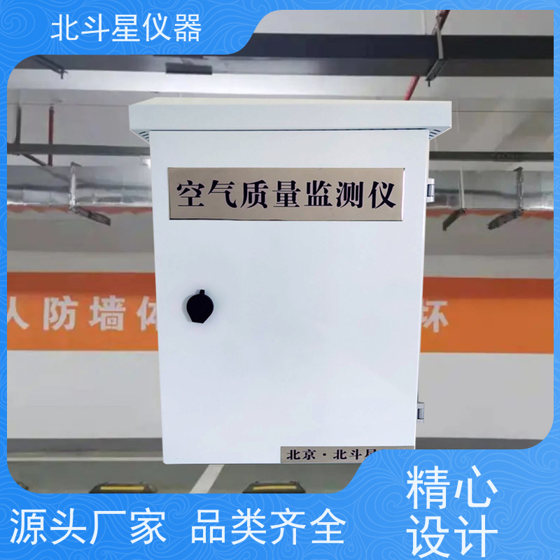北斗星仪器 空气质量监测装置 带声光二重报警 智能化指挥所安全检测