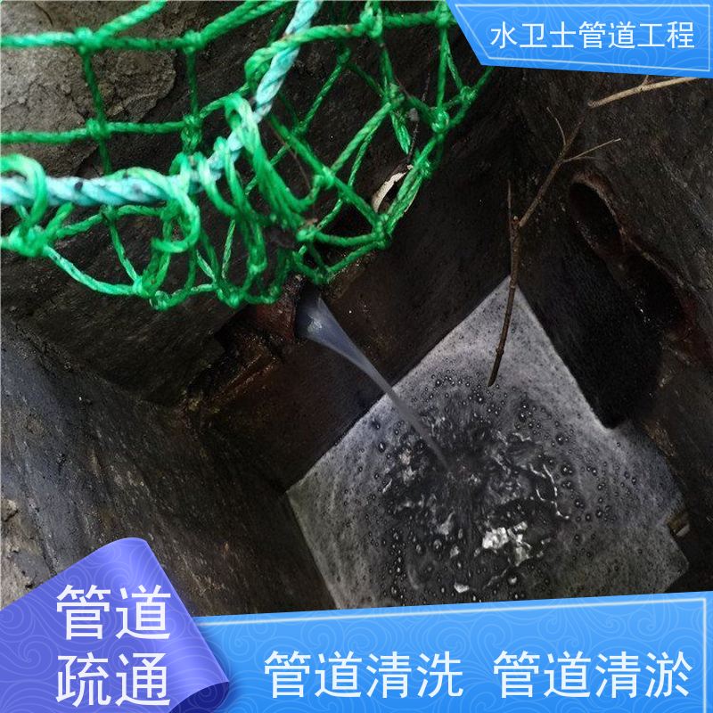 南京鼓楼区 提供质保 泥浆清运 机器人检测 污水管道疏通
