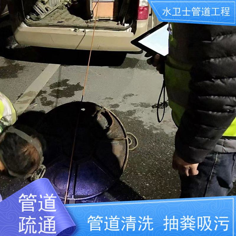 南 京高淳区 机器人检测 快速响应 清理化粪池 污水管道疏通