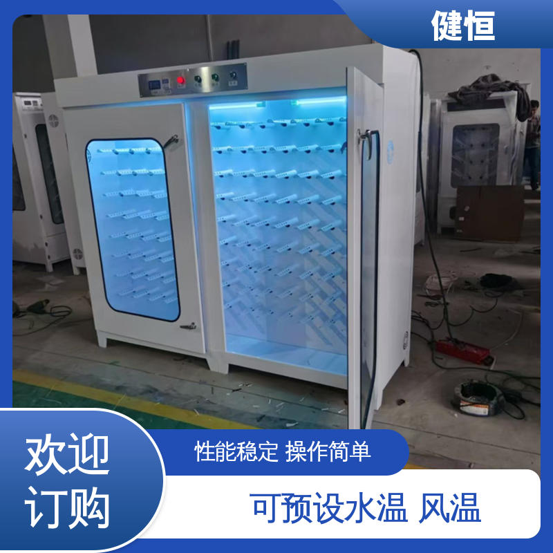 健恒 移动式 防护服清洗机 预设水温 风温 性能稳定 操作简单