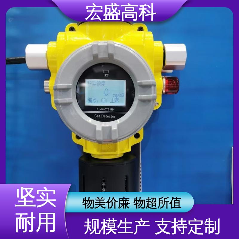 甄选材料 化工厂用 发货及时 粉尘浓度检测仪 宏盛高科