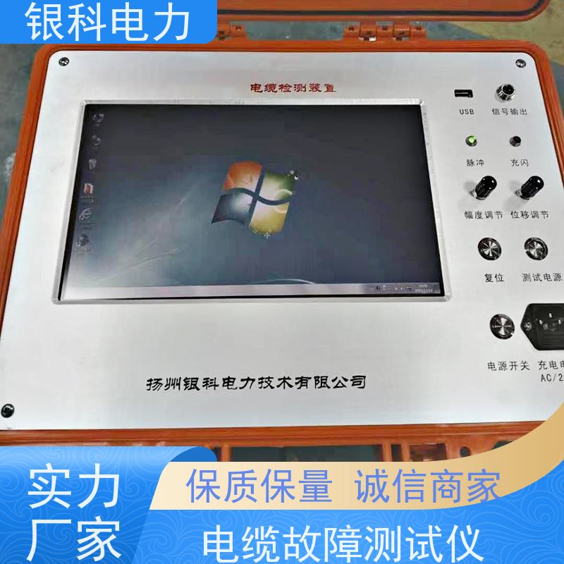 银科电力 YK8400 地埋电缆故障测试仪 功能按键定义简单明了 操作简便