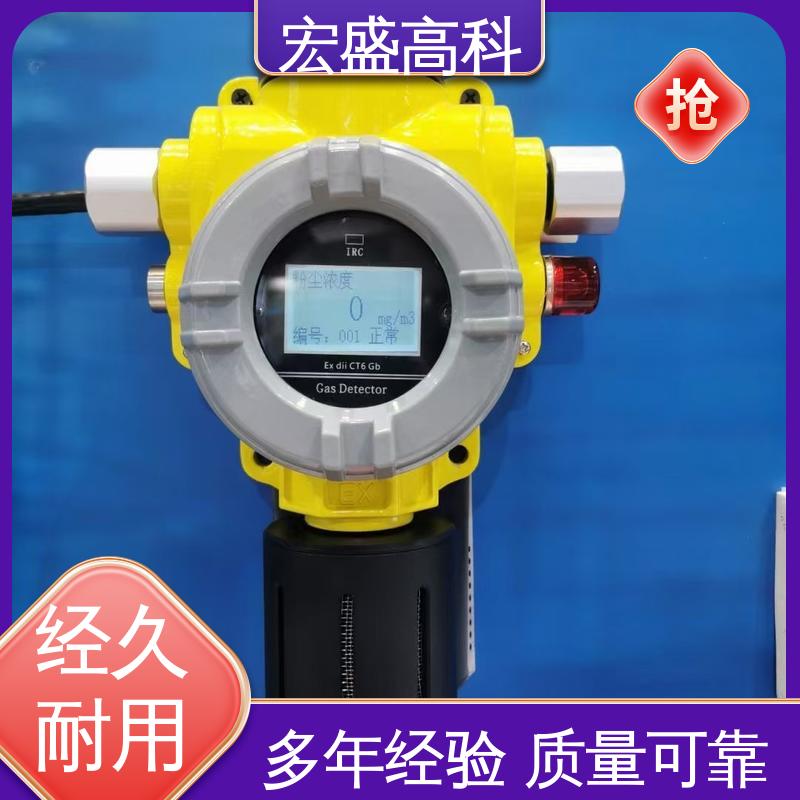 保质保量 化工厂用 粉尘浓度探测器 发货及时 宏盛高科