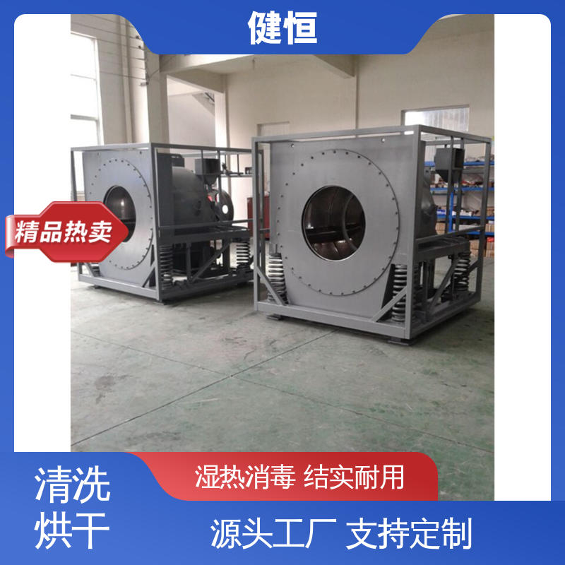 健恒 大型自动化 消防服清洗机 节能省电 提供设计洗衣房方案