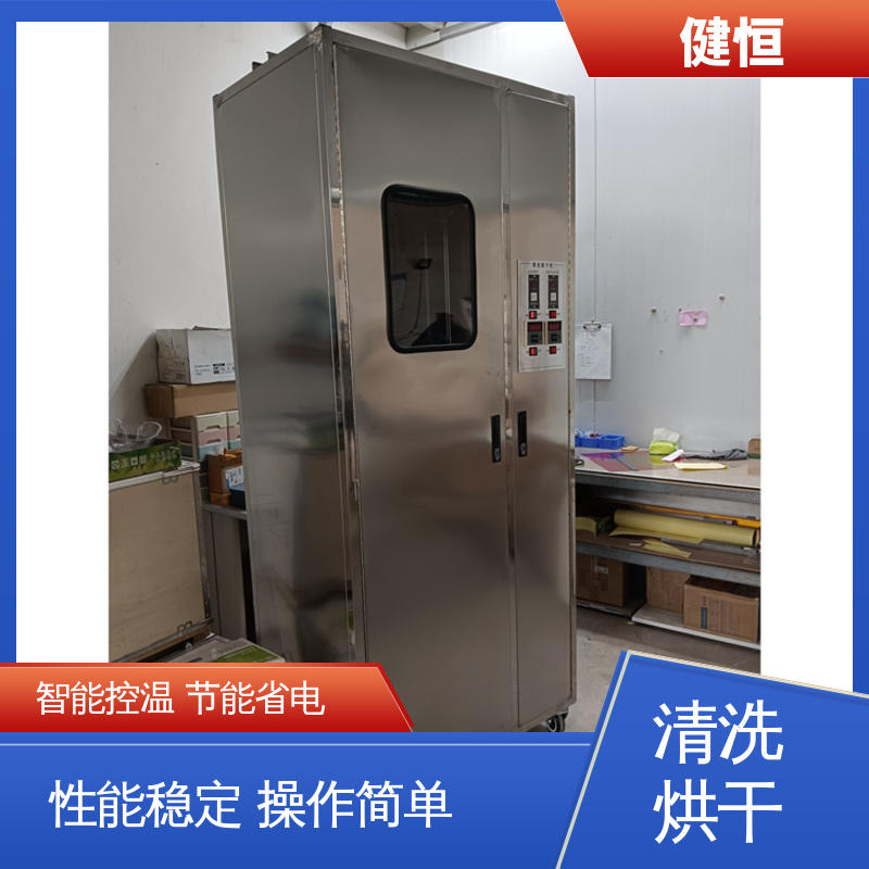 健恒 大型自动化 消毒面置清洗机 智能控温 洗涤设备一站式供应