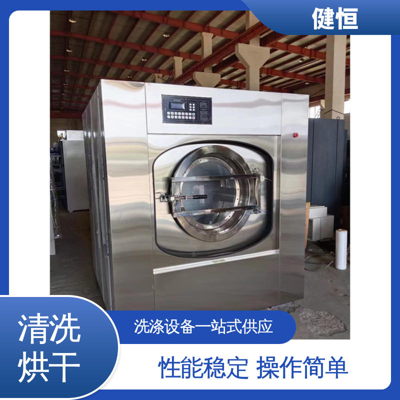 健恒 可移动式 防化服喷淋清洗烘干机 结实耐用 洗涤设备一站式供应