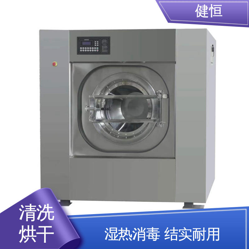 健恒 可移动式 消防服喷淋清洗烘干机 性能稳定 提供设计洗衣房方案