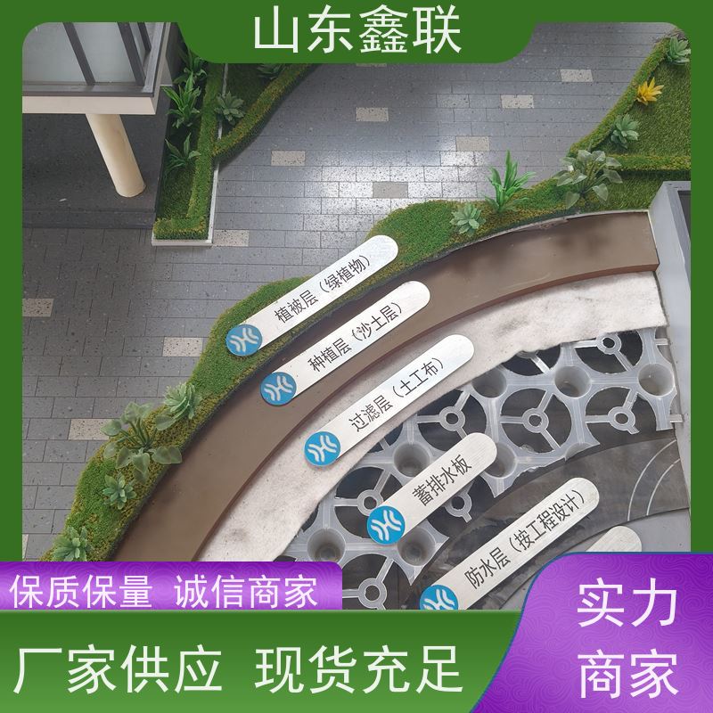 鑫联 14高复合一体 塑料凸片排水层 屋顶花园绿化 聚乙 烯滤水板