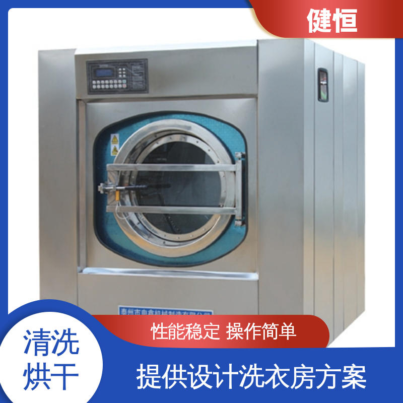 健恒 大型自动化 消防服湿洗机 湿热消毒 洗涤设备一站式供应
