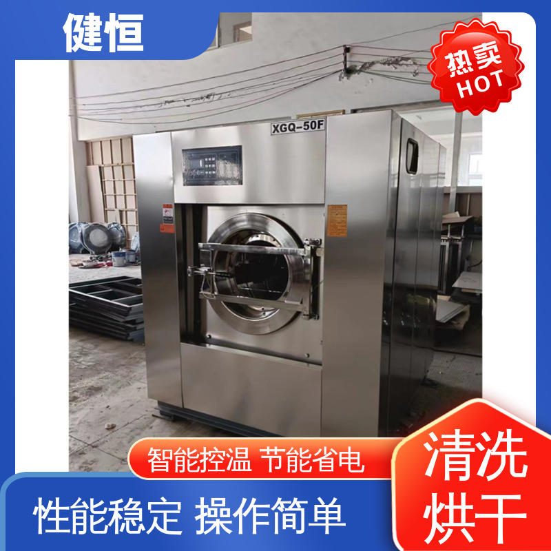 健恒 可移动式 消防战斗服防护服清洗机 湿热消毒 洗涤设备一站式供应