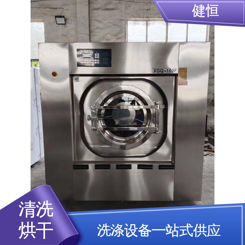 健恒 可移动式 消防服清洗设备 结实耐用 源头工厂 支持定制