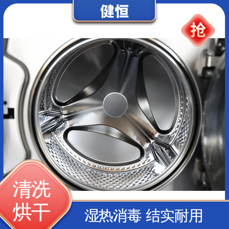 健恒 大型自动化 消防战斗服洗脱机 结实耐用 洗涤设备一站式供应