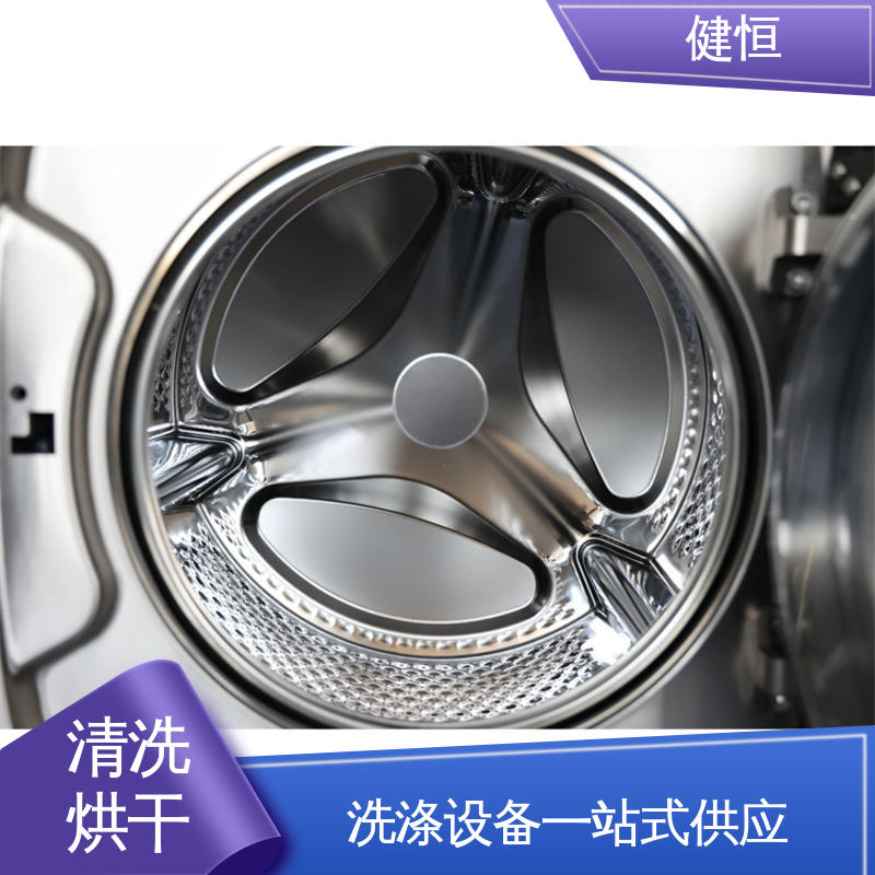 健恒 大型自动化 消毒面置清洗机 结实耐用 洗涤设备一站式供应