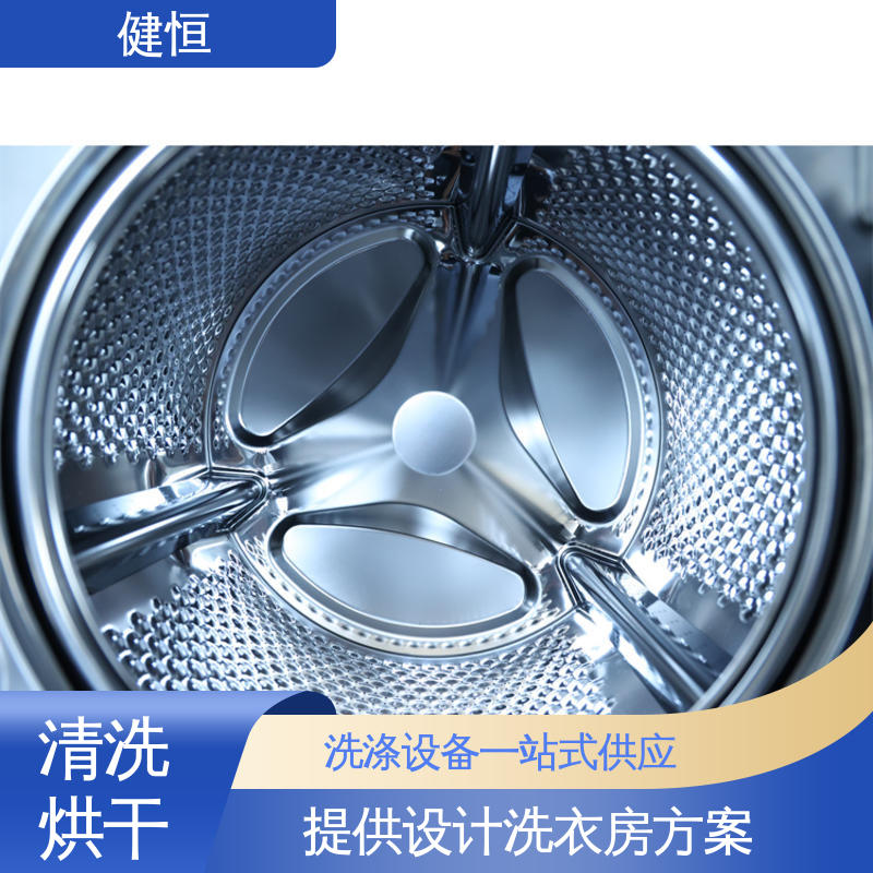 健恒 大型自动化 消防服清洗设备 结实耐用 提供设计洗衣房方案