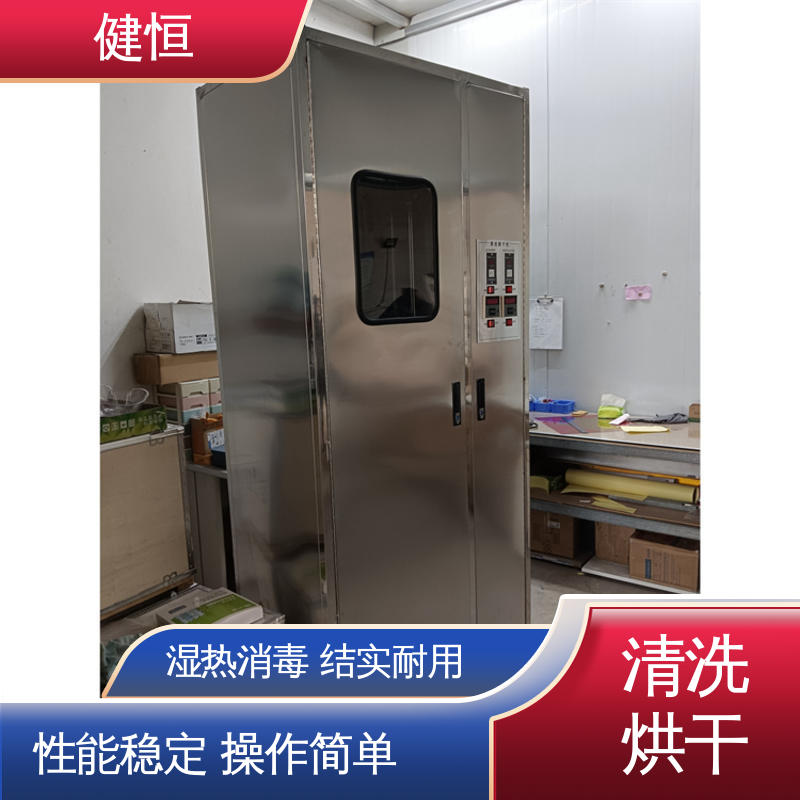 健恒 大型自动化 消防头盔清洗机 智能控温 源头工厂 支持定制