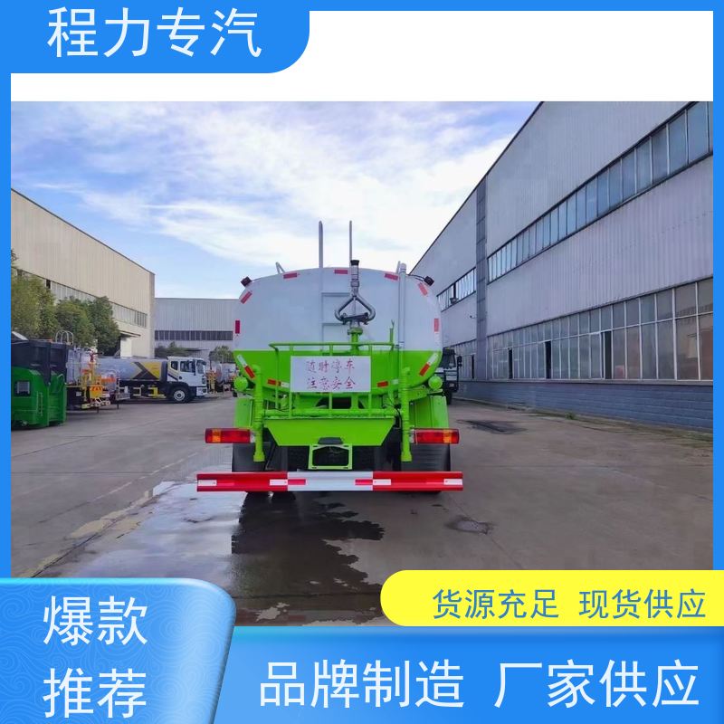 街道环卫喷洒车 新能源洒水车 侧喷绿化带浇灌 生产厂家 支持定制