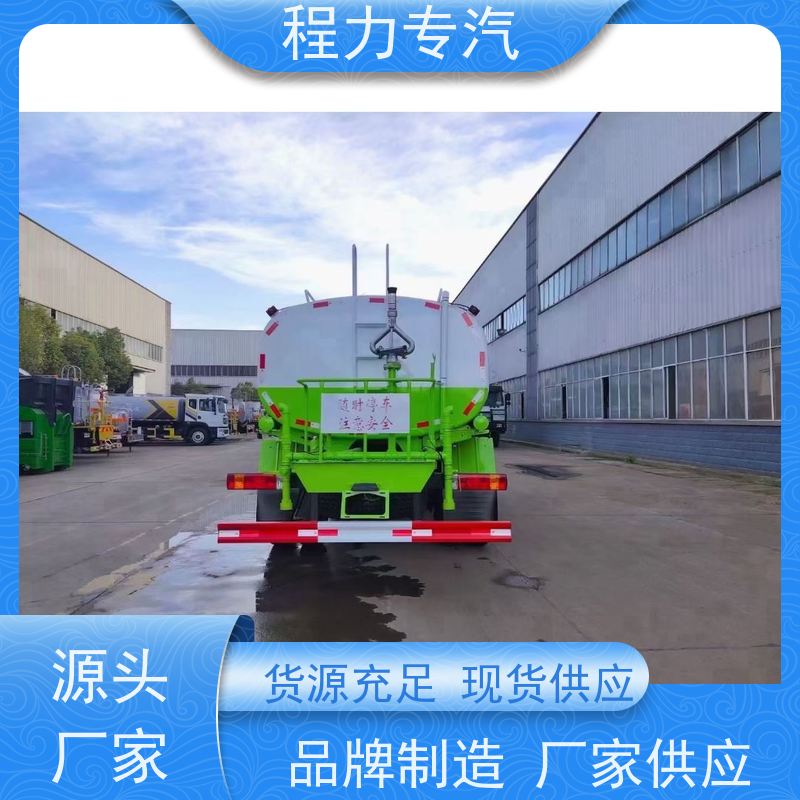 国六 15方陕汽轩德 消防洒水车 10m3绿化喷洒车 压力大 水量少