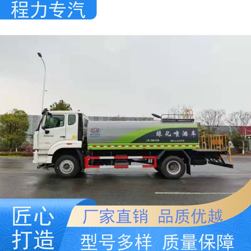 国六 15方陕汽轩德 雾炮洒水车 10m3绿化喷洒车 压力大 水量少