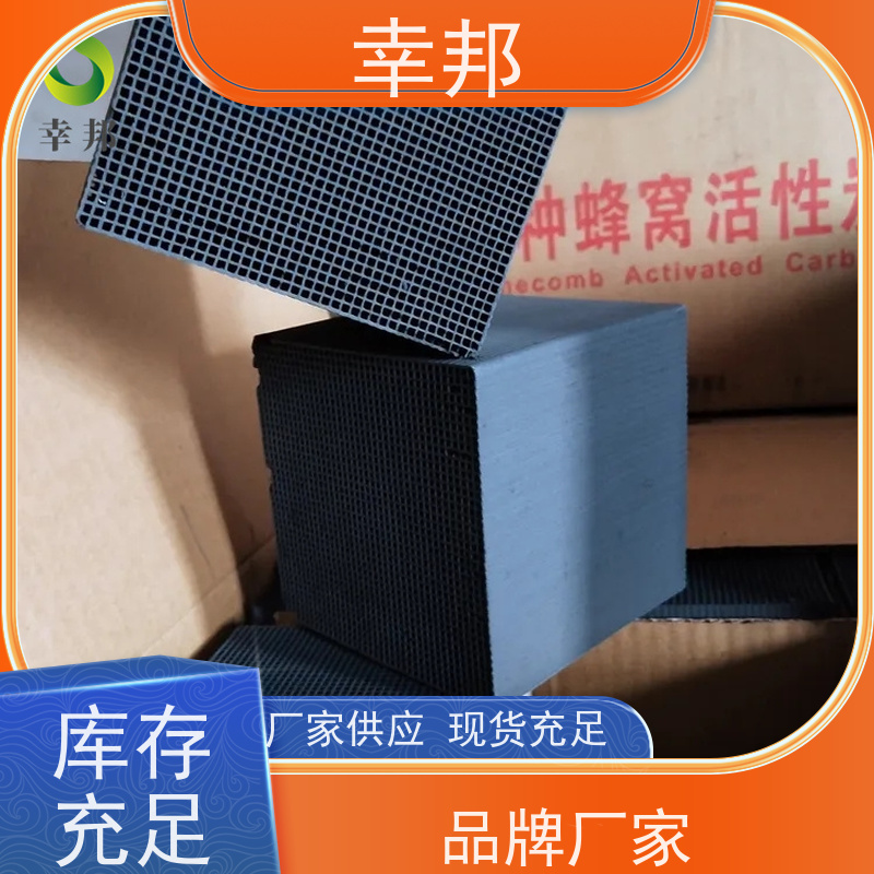 幸邦 高温活化烧制 柱状活性炭 空气净化用 废气处理 可定制