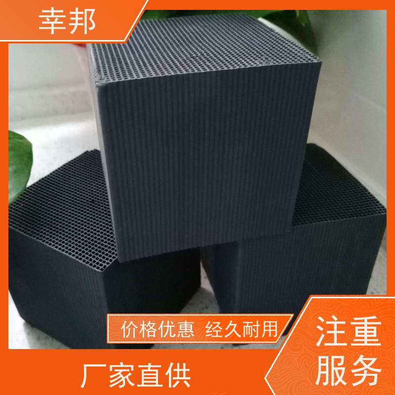 幸邦 高温活化烧制 椰壳蜂窝活性炭 气相吸附 化工 废气处理