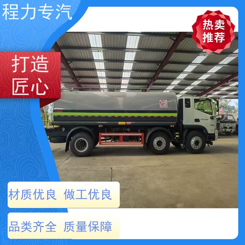 降尘喷雾园林绿化 喷洒洒水车 前四后八 全方位冲洗 功能齐全上户无忧