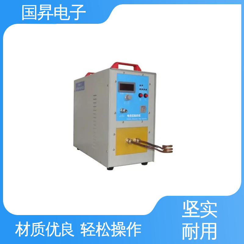 国昇电子 超音频感应加热设备 表面氧化较轻 安全 性能优越 噪音较小