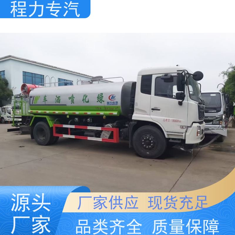 国六 15方陕汽轩德 园林绿化洒水车 前四后八 全方位冲洗 压力大 水量少