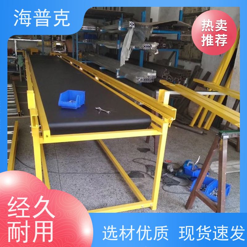 海普克 按需定制 使用寿命长 铝型材框架 风干线皮带 自动化生产流水线