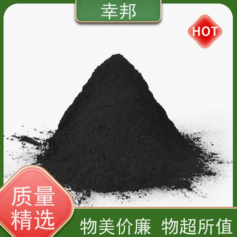 x幸邦 高碘值 提纯粉末活性炭 造纸废水处理 吸附重金属 垃圾焚烧