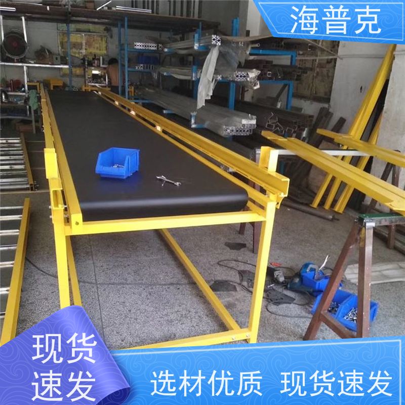 海普克 按需定制 使用寿命长 铝型材框架 轻型输送机 风干线皮带