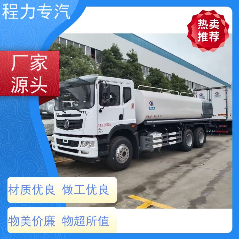 市政环卫道路养护 多功能洒水车 前四后八 全方位冲洗 车型品类齐全