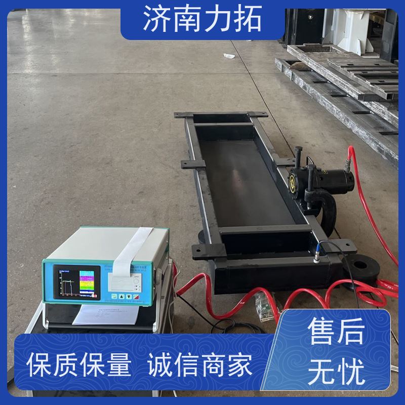 力拓 一站式应力方案 20年实力厂家 振动时效工艺