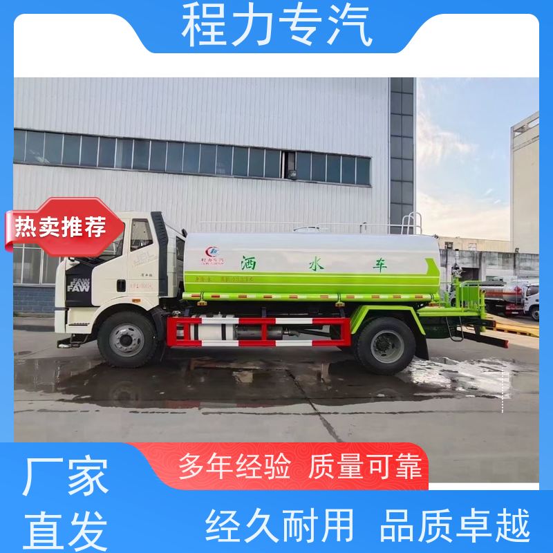 新款标准化工艺 蓝牌洒水车 10m3绿化喷洒车 型号全现车可送货长门