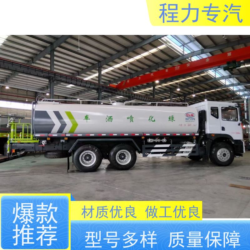 国六 15方陕汽轩德 园林洒水车 10方多功能抑尘车 生产厂家 支持定制