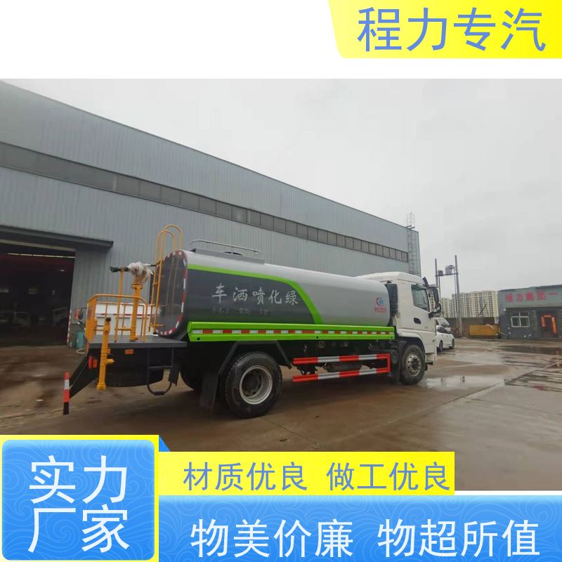 街道环卫喷洒车 20吨洒水车 新能源工程环保绿化车 生产厂家 支持定制