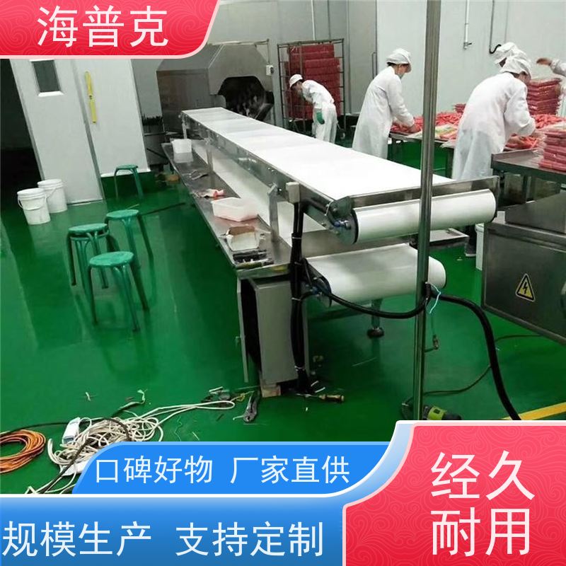 海普克 铝型材框架 按需定制 使用寿命长 风干线皮带 胶带输送机