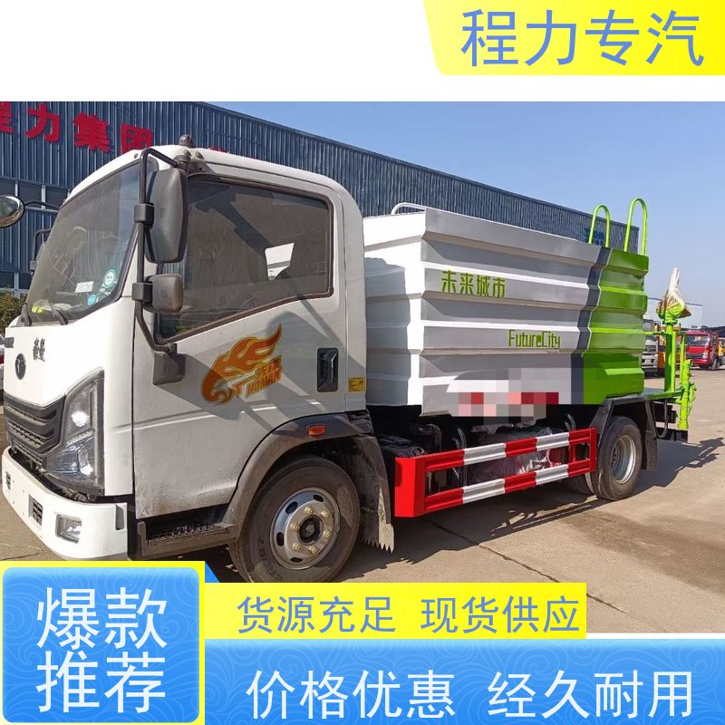 新款东风华神T1 电动洒水车 10m3绿化喷洒车 生产厂家 支持定制