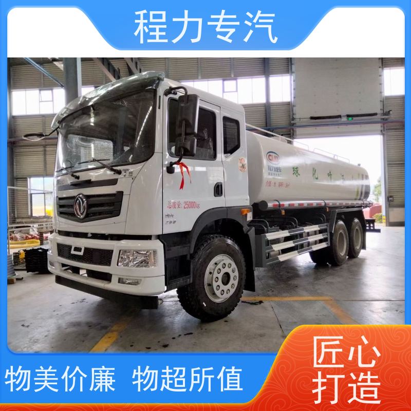 国六 15方陕汽轩德 绿化洒水车 工地抑尘雾炮喷洒车 压力大 水量少