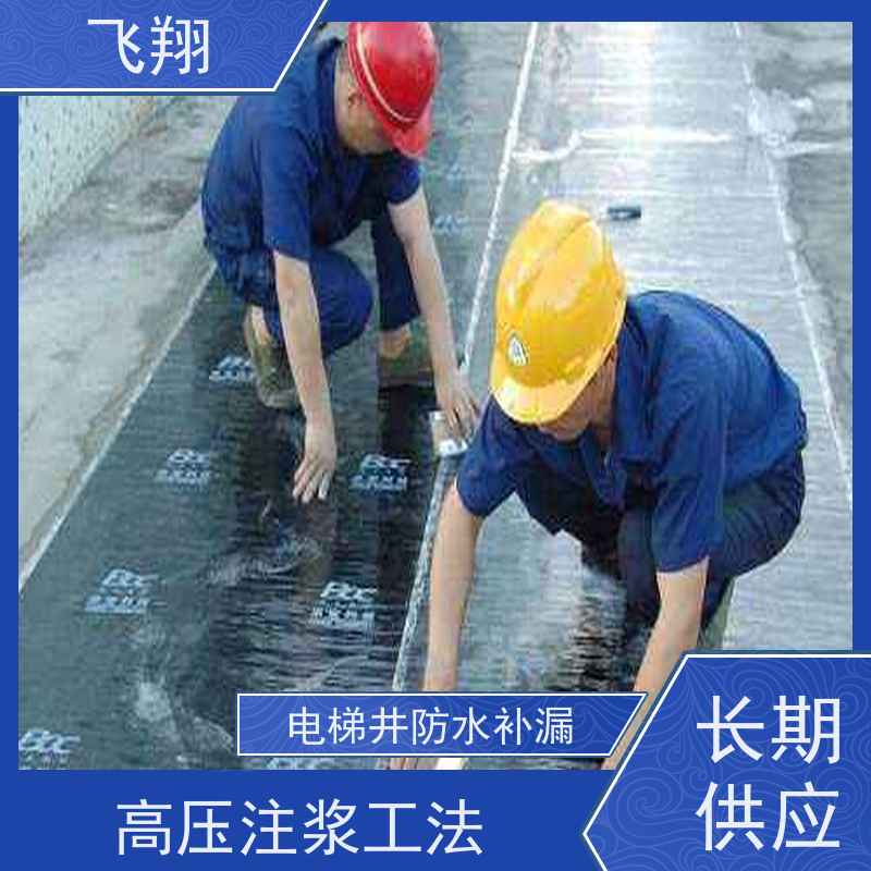 飞翔 伸缩缝防水补漏施工 免费勘察快速修补 节省成本