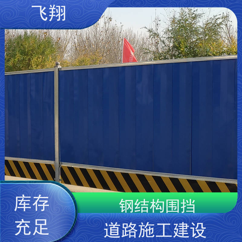 临时围挡租赁 市政工程临时围挡 防风防雨围挡出租服务