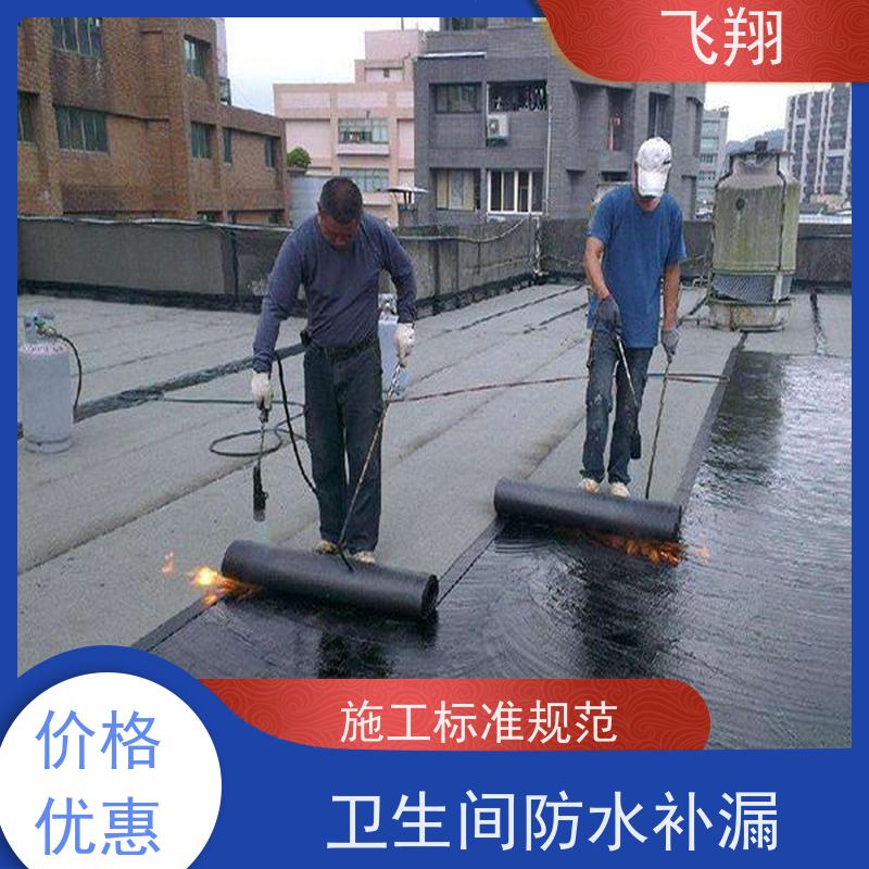 飞翔 天面防水补漏施工 上门服务 效率较高省成本 工期短 