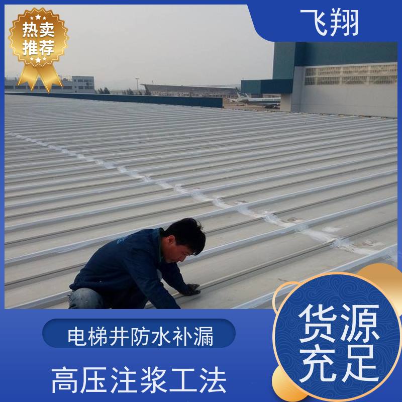 东莞寮步外墙防水补漏施工 地下室渗水堵漏 节省成本