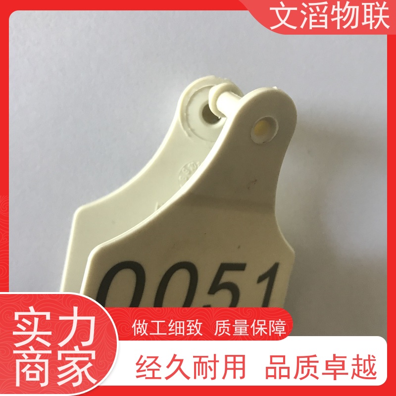 文滔 WT-XPE04超高频 电子耳标模具 发货速度 支持定制
