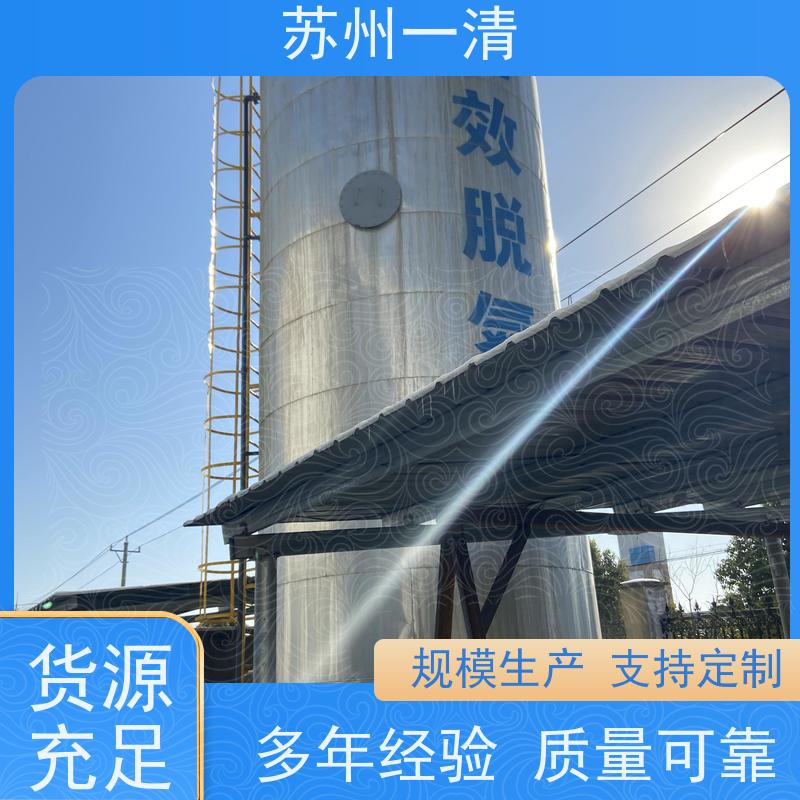 苏 州一清 脱总氮 用于化工废水 占地小 全自动 安装便捷