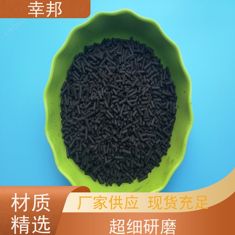 幸邦 空气净化 椰壳柱状活性炭 工业废气处理 吸附性强