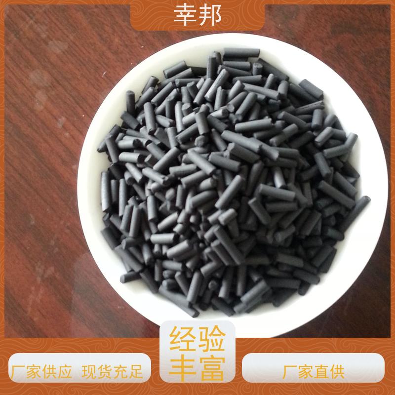 幸邦 空气净化 吸附柱状活性炭 工业电子厂废气处理 净水除油过滤 脱色
